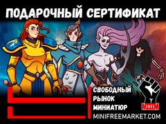 Подарочный сертификат