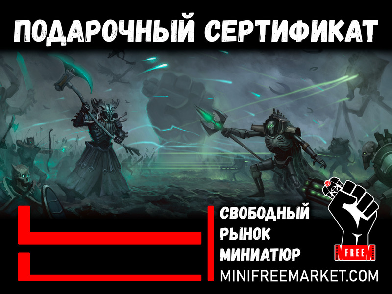 Подарочный сертификат