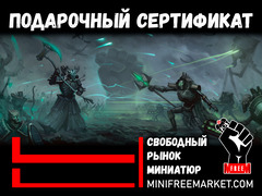 Подарочный сертификат