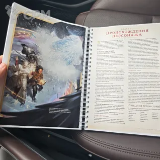 Описание картинки Книга игрока Dungeons and dragons 5.5 на русском языке. от Diaz по цене 2 000руб | Свободный Рынок Миниатюр - СРМ