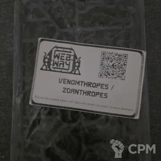 Описание картинки Venomthropes / Zoanthropes / Neurothrope (3 литника) [40K]#2 от FingerKD по цене 700руб | Свободный Рынок Миниатюр - СРМ