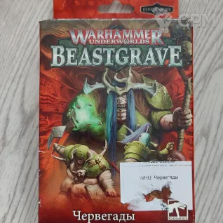 Описание картинки The Wurmspat - Червегады (оригинал) от Возняк Георгий по цене 3 000руб | Свободный Рынок Миниатюр - СРМ