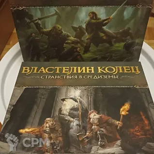 Описание картинки Властелин Колец. Странствия в Средиземье (+ Темные Тропы, Злодеи Эриадора, Обитатели тьмы) от  по цене 25 000руб | Свободный Рынок Миниатюр - СРМ