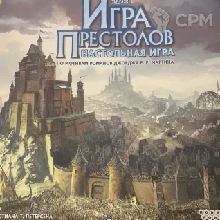 Описание картинки Игра престолов, 2-е издание от isOutnumbered по цене 100руб | Свободный Рынок Миниатюр - СРМ