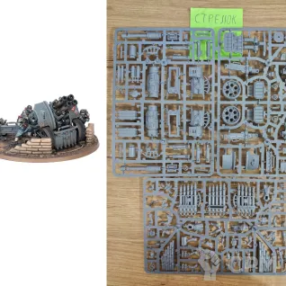 Описание картинки Artillery Team (Оригинал) от CTPEJIOK по цене 5 000руб | Свободный Рынок Миниатюр - СРМ