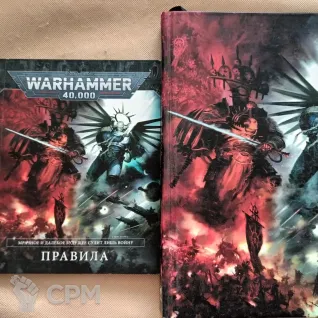 Описание картинки Кодексы 9 редакции Warhammer 40 000 Indomitus от xaosxpand по цене 100руб | Свободный Рынок Миниатюр - СРМ