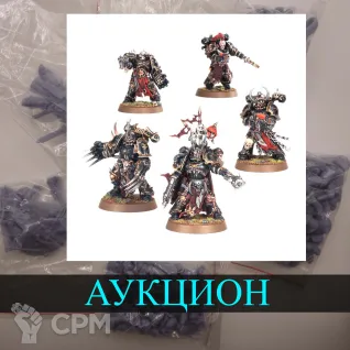 Описание картинки Chosen от White Rhino по цене 100руб | Свободный Рынок Миниатюр - СРМ