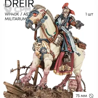 Описание картинки Lord Marshal Dreir Аукцион от JustCake по цене 450руб | Свободный Рынок Миниатюр - СРМ