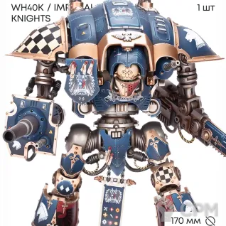 Описание картинки Knight Paladin Аукцион от JustCake по цене 1 750руб | Свободный Рынок Миниатюр - СРМ