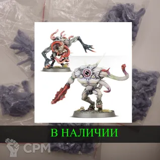 Описание картинки Chaos Spawn от White Rhino по цене 100руб | Свободный Рынок Миниатюр - СРМ