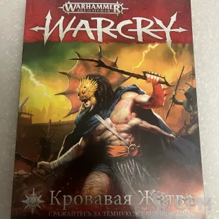 Описание картинки Книга правил  Red Harvest на русском от Svarden по цене 100руб | Свободный Рынок Миниатюр - СРМ