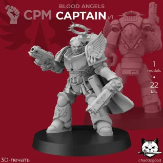 Описание картинки Blood Angels Captain v1 от  по цене 100руб | Свободный Рынок Миниатюр - СРМ
