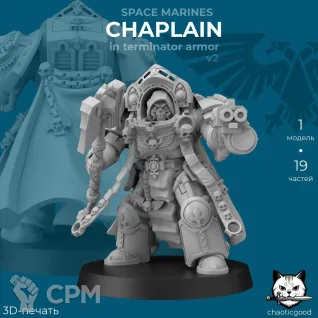 Описание картинки Chaplain in Terminator Armor v2 от  по цене 100руб | Свободный Рынок Миниатюр - СРМ