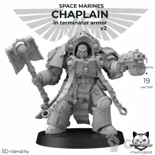 Описание картинки Chaplain in Terminator Armor v2 от  по цене 100руб | Свободный Рынок Миниатюр - СРМ
