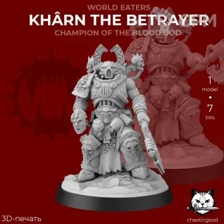 Описание картинки Kharn the Betrayer Champion of the blood god от  по цене 100руб | Свободный Рынок Миниатюр - СРМ
