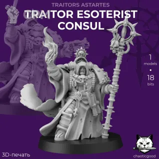 Описание картинки Traitor Esoterist Consul от  по цене 100руб | Свободный Рынок Миниатюр - СРМ