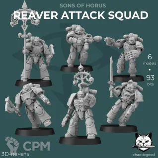 Описание картинки Sons of Horus Reaver Squad от  по цене 100руб | Свободный Рынок Миниатюр - СРМ