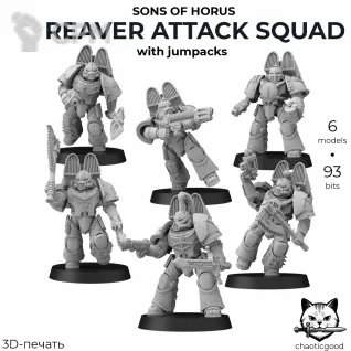 Описание картинки Sons of Horus Reaver Squad от  по цене 100руб | Свободный Рынок Миниатюр - СРМ