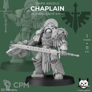 Описание картинки Dark Angels Caplain in catafractii armor от  по цене 100руб | Свободный Рынок Миниатюр - СРМ