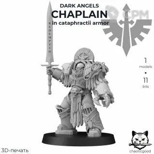 Описание картинки Dark Angels Caplain in catafractii armor от  по цене 100руб | Свободный Рынок Миниатюр - СРМ