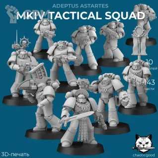 Описание картинки MKIV Tactical Squad v1 от  по цене 600руб | Свободный Рынок Миниатюр - СРМ