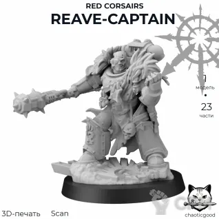 Описание картинки Red Corsairs Reave-Captain от  по цене 100руб | Свободный Рынок Миниатюр - СРМ