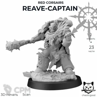 Описание картинки Red Corsairs Reave-Captain от  по цене 100руб | Свободный Рынок Миниатюр - СРМ