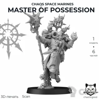 Описание картинки Master of Possession от  по цене 100руб | Свободный Рынок Миниатюр - СРМ