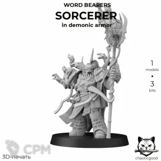 Описание картинки Bearers Chaos Sorcerer in demonic armor от  по цене 100руб | Свободный Рынок Миниатюр - СРМ