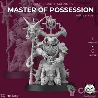 Описание картинки Master Of Possession with slave от  по цене 100руб | Свободный Рынок Миниатюр - СРМ