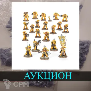 Описание картинки Imperial Fist Combat Patrol от White Rhino по цене 100руб | Свободный Рынок Миниатюр - СРМ
