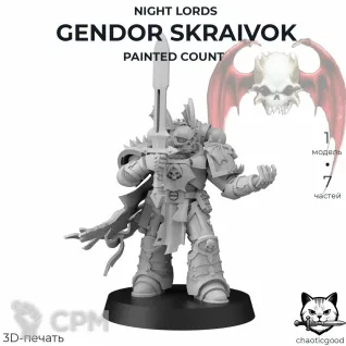 Описание картинки Gendor Skraivok от  по цене 100руб | Свободный Рынок Миниатюр - СРМ