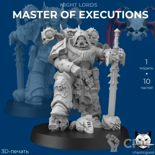 Описание картинки Night Lords Master of Executions от  по цене 100руб | Свободный Рынок Миниатюр - СРМ