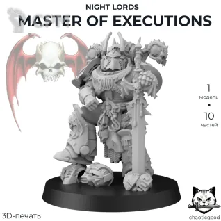 Описание картинки Night Lords Master of Executions от  по цене 100руб | Свободный Рынок Миниатюр - СРМ