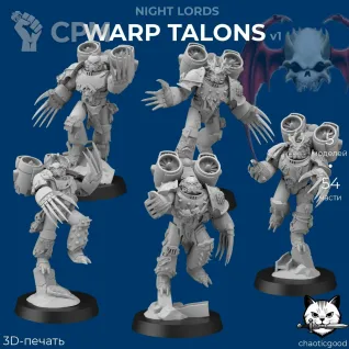Описание картинки Night Lords Warp Talons v1 от  по цене 400руб | Свободный Рынок Миниатюр - СРМ