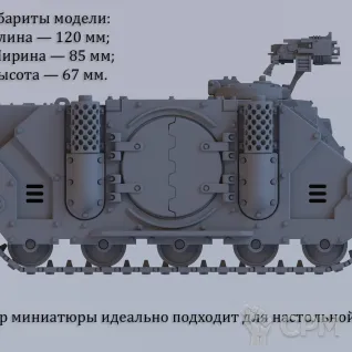 Описание картинки Набор миниатюр Warhammer 40000 Adeptus Astartes: Rhino / Космодесант: Рино от Лавка Приключенца по цене 600руб | Свободный Рынок Миниатюр - СРМ