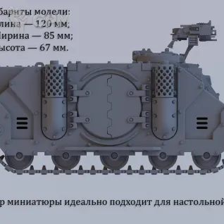 Описание картинки Набор миниатюр Warhammer 40000 Adeptus Astartes: Rhino / Космодесант: Рино от Лавка Приключенца по цене 600руб | Свободный Рынок Миниатюр - СРМ