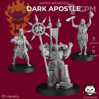 Описание картинки Word Bearers Dark Apostle v1 от  по цене 100руб | Свободный Рынок Миниатюр - СРМ