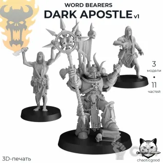 Описание картинки Word Bearers Dark Apostle v1 от  по цене 100руб | Свободный Рынок Миниатюр - СРМ