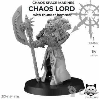 Описание картинки Chaos Lord with thunder hammer от  по цене 100руб | Свободный Рынок Миниатюр - СРМ