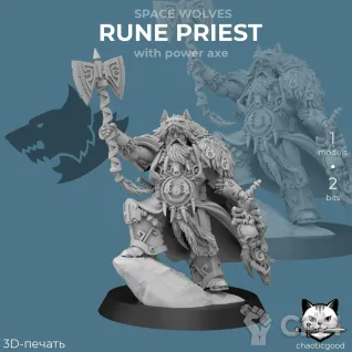 Описание картинки Rune Priest with power axe от  по цене 150руб | Свободный Рынок Миниатюр - СРМ
