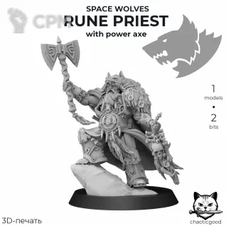 Описание картинки Rune Priest with power axe от  по цене 150руб | Свободный Рынок Миниатюр - СРМ