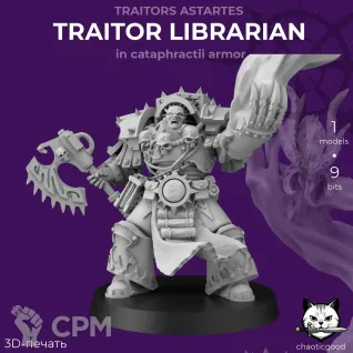 Описание картинки Traitor Librarian in Cataphractii Armor от  по цене 200руб | Свободный Рынок Миниатюр - СРМ