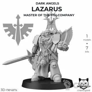 Описание картинки Lazarus Master of the 5th company от  по цене 150руб | Свободный Рынок Миниатюр - СРМ