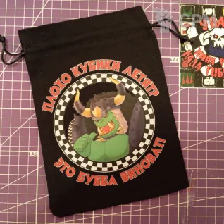 Описание картинки Мешочек Босса от у Васи по цене 100руб | Свободный Рынок Миниатюр - СРМ