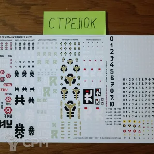 Описание картинки Leagues of Votann Transfer Sheet от CTPEJIOK по цене 400руб | Свободный Рынок Миниатюр - СРМ