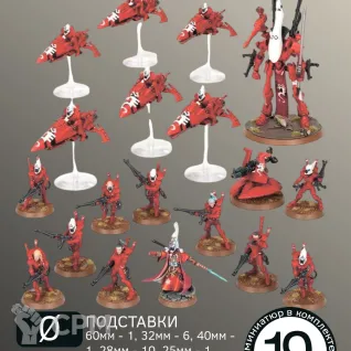 Описание картинки Комбат патруль Эльдар 2022| Combat Patrol: Aeldari 2022 от W1L50n по цене 100руб | Свободный Рынок Миниатюр - СРМ