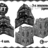 Описание картинки Руины: Gothic (большой набор - 11edt. wtc) от SFTerrain по цене 100руб | Свободный Рынок Миниатюр - СРМ - изображение - №3