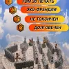 Описание картинки Террейн "Высокая каменная ограда" (Т_0002) от Студия  по цене 1 800руб | Свободный Рынок Миниатюр - СРМ - изображение - №2