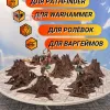 Описание картинки Террейн ДнД "Пеньки №1" (0060) от Студия  по цене 1 100руб | Свободный Рынок Миниатюр - СРМ - изображение - №3